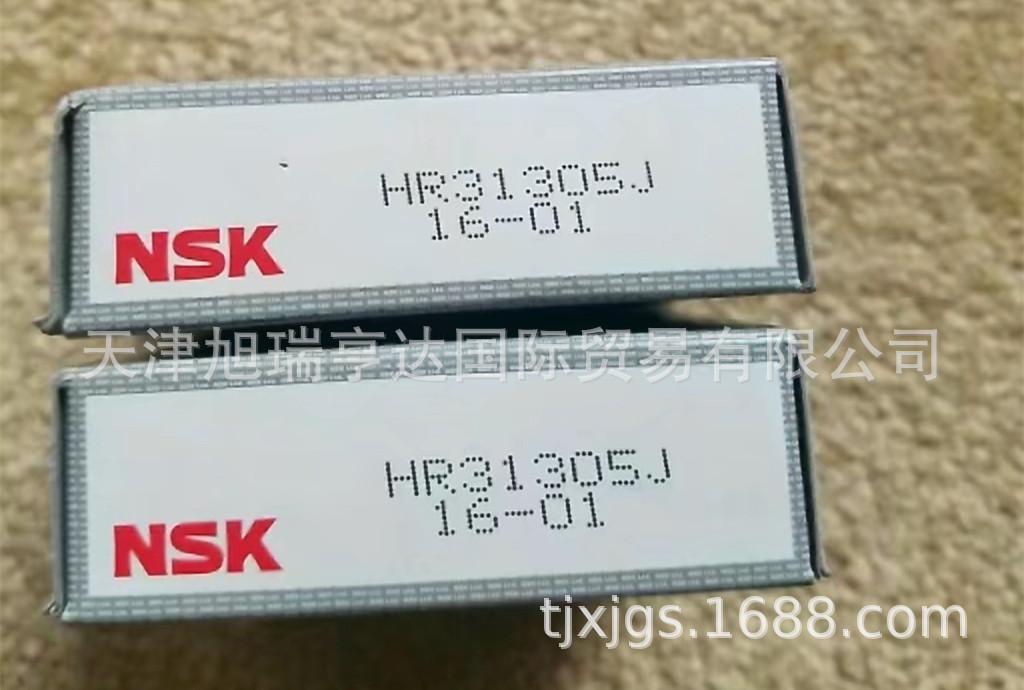 NSK  HR31305J_副本