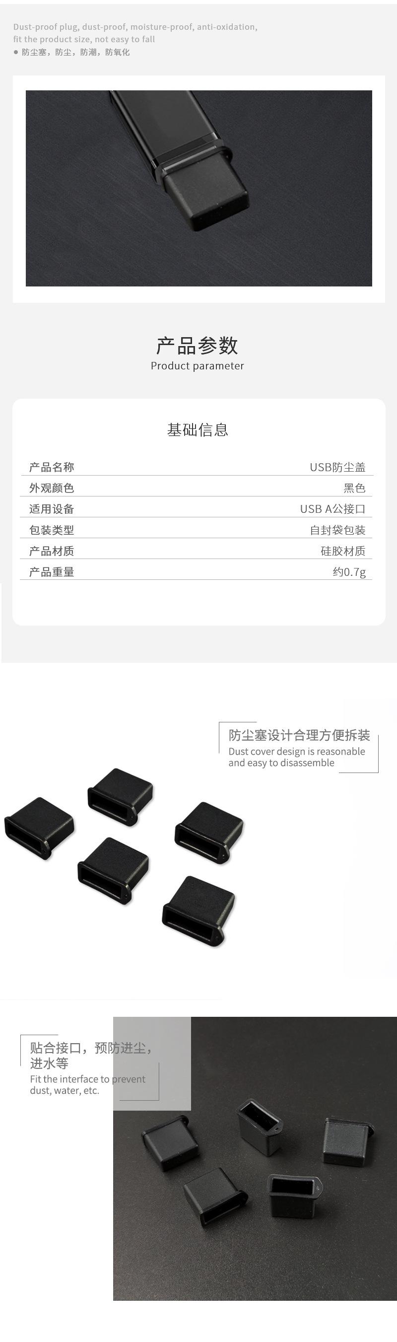 国内站详情页2_05