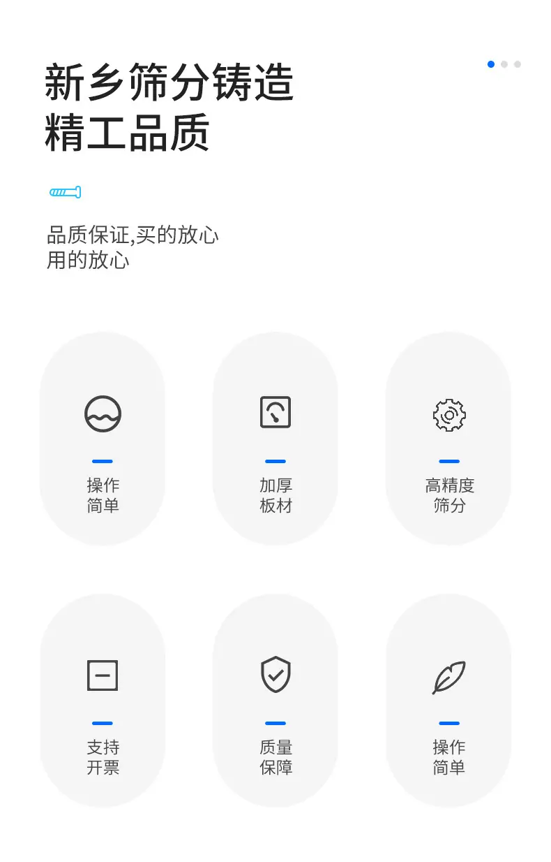 圆形摇摆筛_02.jpg