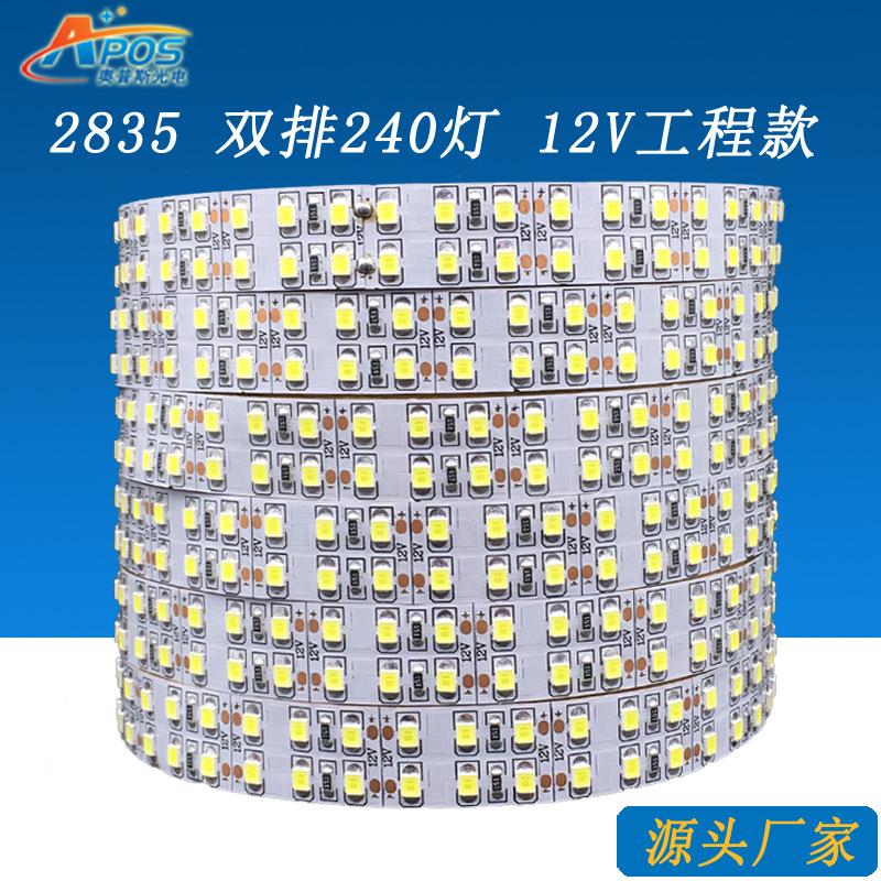2835 双排240灯 12V.jpg