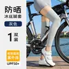 Manguitos de pierna finos de verano para mujer para ciclismo con protección solar, Calentadores de pierna de seda de hielo frescos, Rodilleras para deportes al aire libre con protección UV, Al por mayor