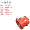 Ventilador portátil de flujo axial Fudatong industrial marino alta potencia alta velocidad 220V300 succión y escape de polvo tubo largo