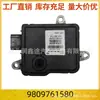 9809761580 Unidad de Control de Transmisión TCU AT6 apta para modelos nuevos Peugeot Citroen 3008 508 4008