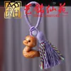 Colgante de Borla de Sándalo Amarillo de los Doce Signos del Zodíaco, Llavero Creativo Yiming Xianyuan para Hombres y Mujeres, Estilo Pareja, Encanto para Bolso