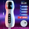 Copo de Avião Longo Amor Masturbação Masculina Brinquedo Sexual Produtos para Adultos Dispositivo Famoso Telescópico Elétrico Produtos Sexuais Copo Fiji
