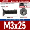 Tornillos Antirrobo de Acero Inoxidable 304 Cabeza Avellanada Cabeza Plana Flor de Ciruelo Alta Resistencia Máquina M2M3M4M5-M8