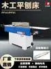 Zhenbang Machinery Mb523/524B Plainadora Chanfradora Pesada para Marcenaria Plainadora Chanfradora Modelo Martens Plainadora para Marcenaria
