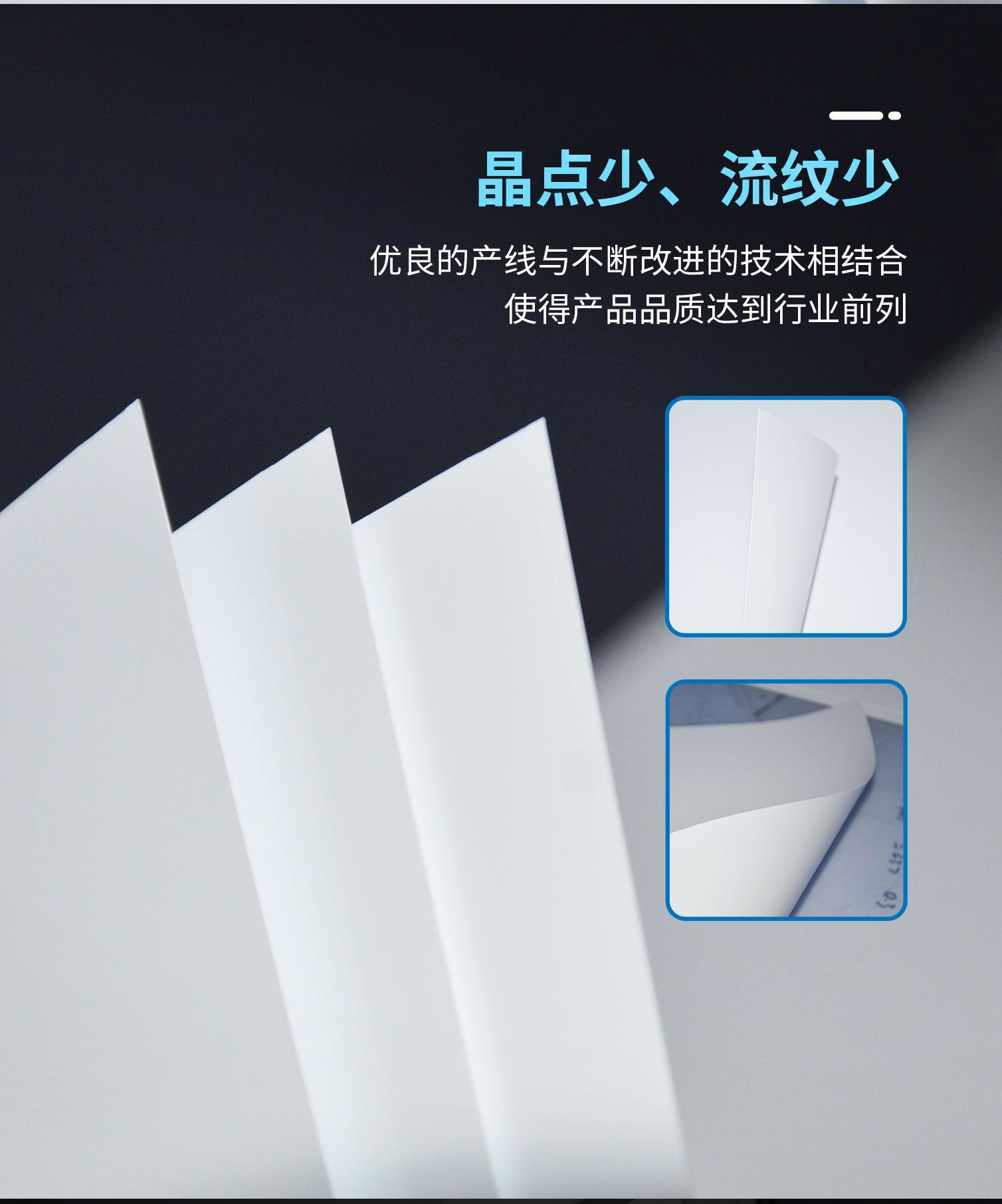 02-PVC哑白片-后接pvc通用页_04