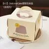 Caja para Mini Pastel de 4 Pulgadas Famosa en Internet, Caja para Llevar con Asa y Ventana, Caja de Embalaje de Papel para Postre, Queso, Mousse, Horneado