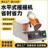 Máquina de Agitar Equipamento Totalmente Automático para Milk Tea Agitador de Cabeça Única Tela Sensível ao Toque Inteligente Máquina de Copos Agitadores