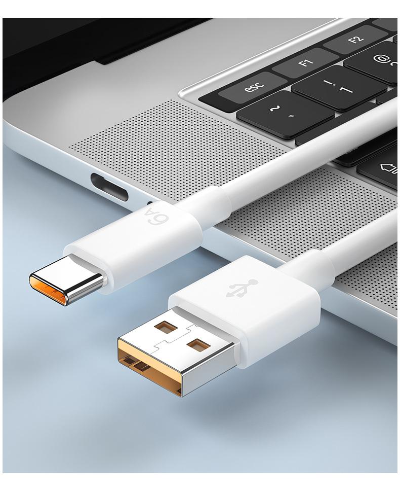 6A超级快充充电线