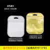 Bolsas Autoadheribles 8*11, Empaque Pequeño para Joyería, Bolsas de Empaque de Plástico Transparente Opp, Bolsas Perladas Blancas, Bolsas Sellables Escarchadas