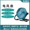 Ventilador eléctrico de litio recargable viento fuerte portátil para exteriores ventilador eléctrico de camping ventilador para el suelo ventilador eléctrico enchufable doble propósito
