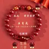 Pulsera de cinabrio 2025 año de la serpiente tres en seis hombres y mujeres este año al por mayor 12 zodiaco serpiente dragón tigre cerdo mono