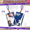 Chaveiro Porta-Cartão Lanyard de Estrela do Basquete, Capa Protetora Pequena para Cartão de Acesso, Cartão de Ônibus, Cartão de Refeição Estudantil, Personalizável