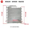 Adecuado para Evaporador de Aletas de Refrigerador Enfriado por Aire Refrigeración y Congelación Radiador Original Accesorios de Refrigeración