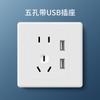 Painel de Tomada de Interruptor Doméstico Tipo 86 de Eletricista Internacional com 5 Cinco Furos USB Duplo Branco Pacote de Tomada Multifuros