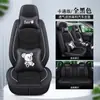 Cojín para asiento de coche cuatro estaciones universal cuero Napa tela de lino funda de asiento totalmente rodeada cojín de asiento de otoño e invierno de dibujos animados asiento de coche