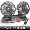 Ventilador de coche de tres cabezales camión grande 24v Volt 12v bollo refrigeración fuerte silencioso ventilador de coche usb