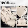 2026 Funda de Asiento de Coche Dedicada Wuling Bingo S Versión Insignia Bingo S Bin Guo Estilo Exclusivo Lino Cojín de Asiento de Cobertura Total