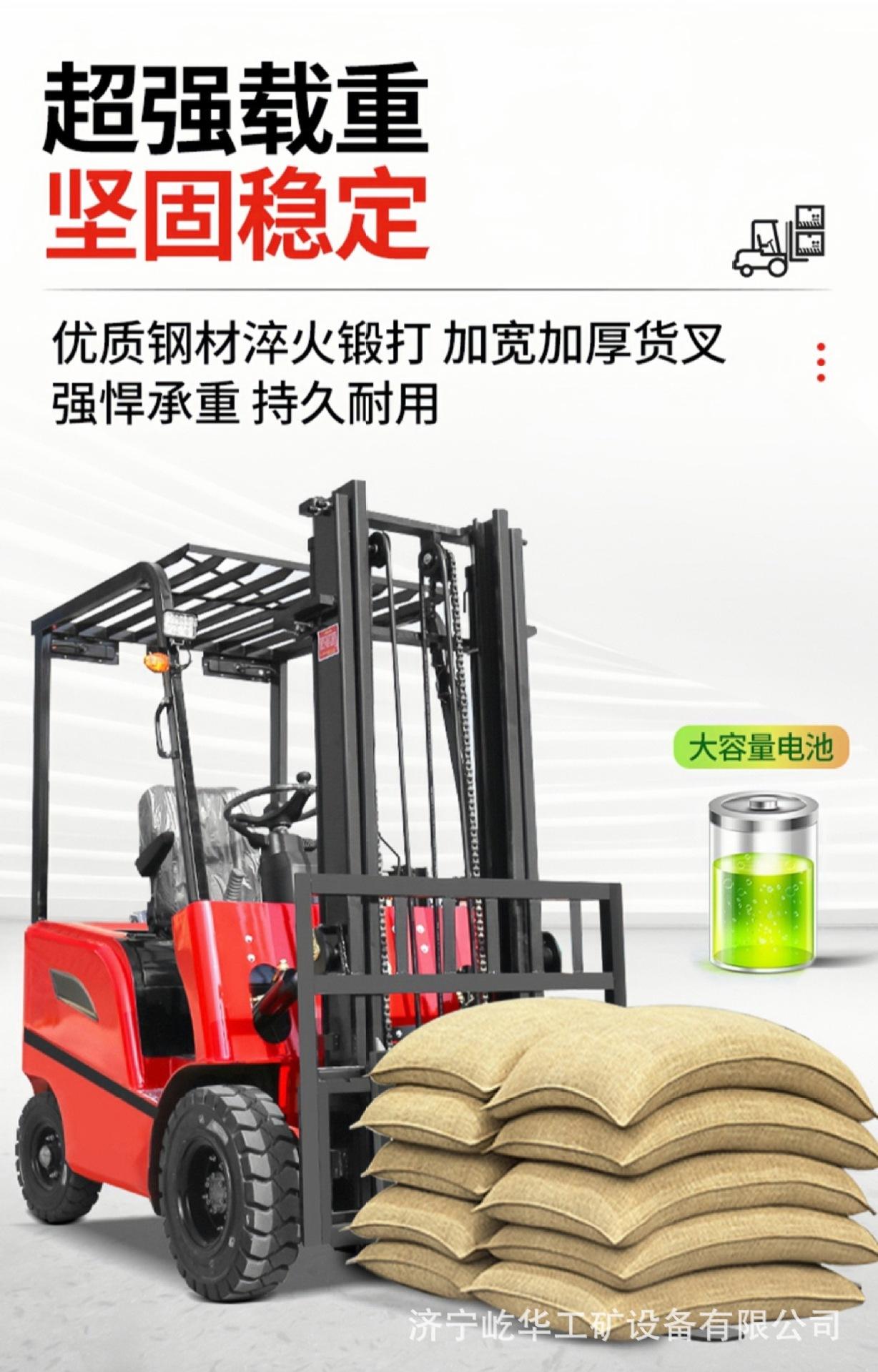 电动叉车J4.jpg