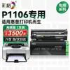 Grades de Cor Adequadas para Cartucho de Toner Hp P1106 Impressora Laser Preto e Branco Hp Laserjet Pro P1106 Cc38