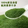 Escamas de Algas Marinas Polvo de Algas Marinas Comercial Bolas de Arroz para Sushi Japonés Bibimbap Relleno para Pasteles de Luna Caseros Ingredientes Especiales para Hornear