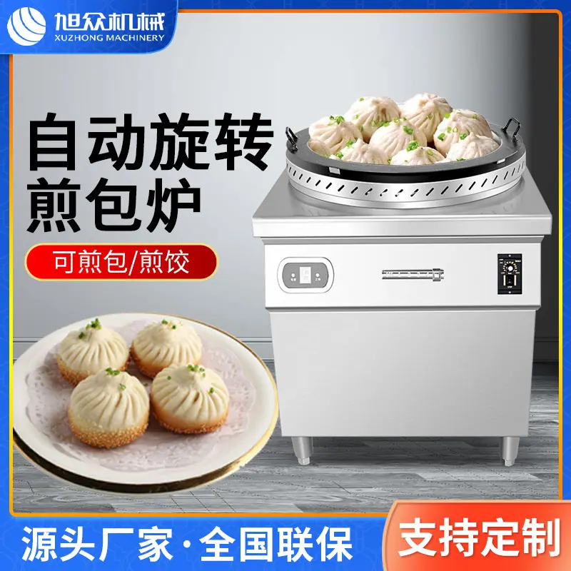 40-XZ-WSKB煎包炉定制.jpg