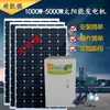 Generador solar doméstico 1000W-5000W 220v panel solar sistema completo de generación de energía fotovoltaica