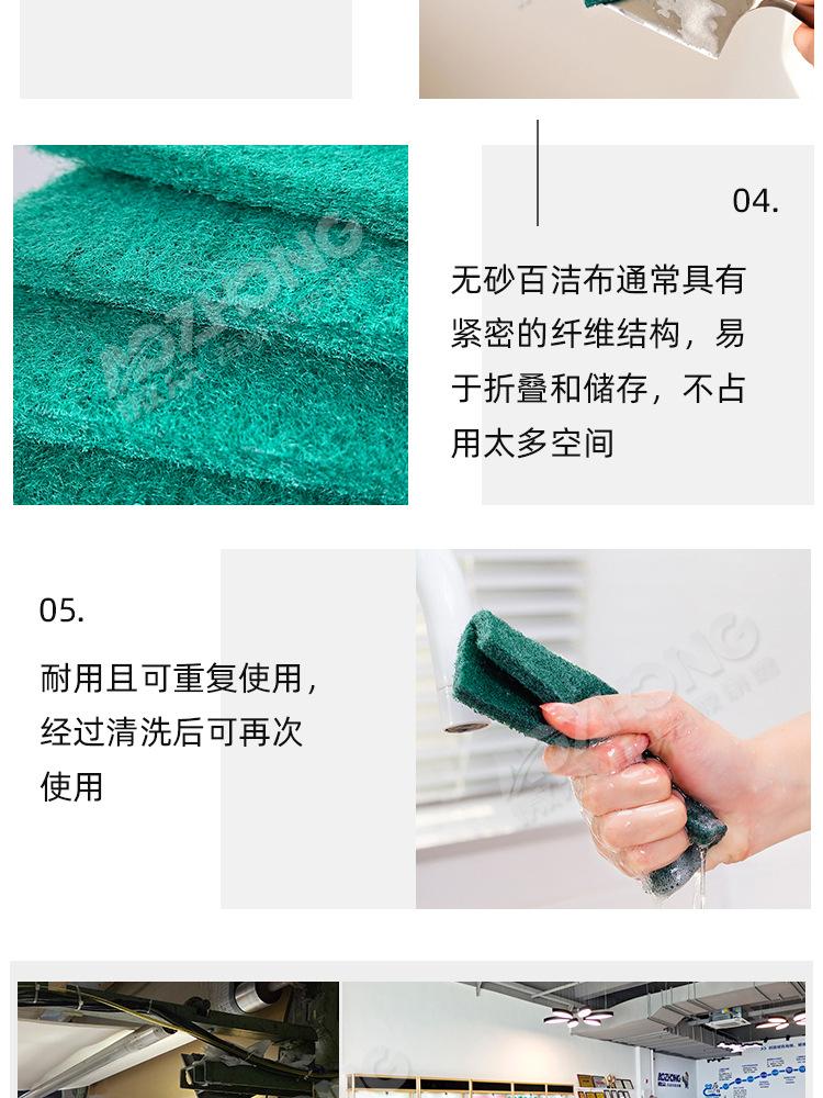 无砂百洁布常规_06.jpg