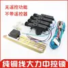 Motor de fio 12/24V controle remoto de carro travamento central alarme antifurto motor adequado para caminhões pequenos