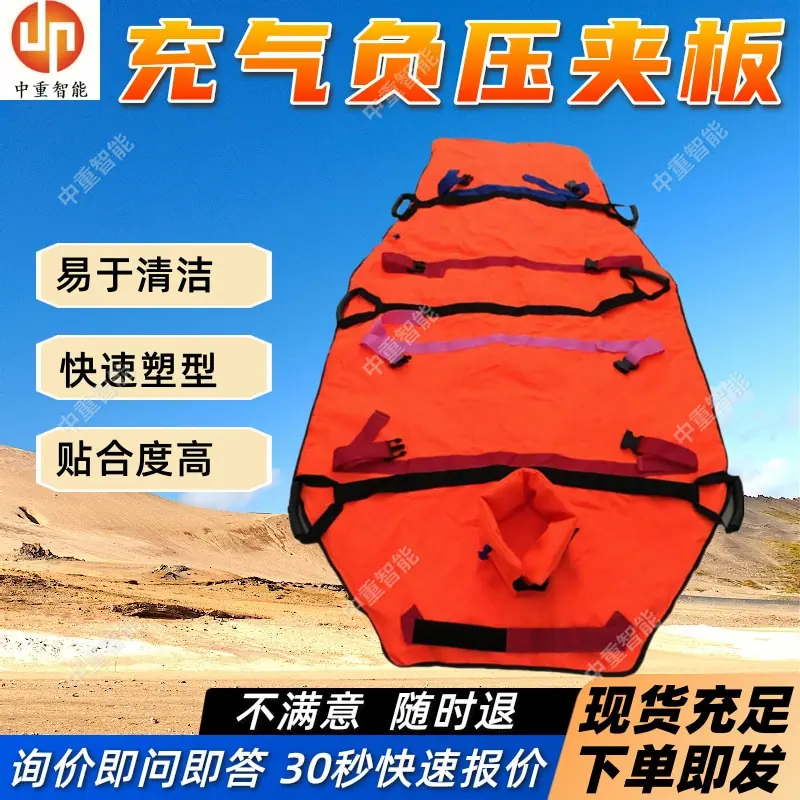 充气负压夹板.jpg