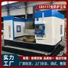 El Torno CNC de Haz Móvil de Columna Única CK5117 puede mecanizar superficies cilíndricas/superficies cónicas/superficies de arco con enlace de dos ejes.