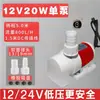 Bomba de Água com Eixo de Cerâmica 24V para Limpeza de Dejetos de Peixes Aquário Sucção Inferior Silenciosa Pequena DC12V Bomba Submersível de Circulação para Aquário