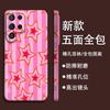 Funda Rosa de Estrella de Gama Alta para Teléfono Móvil Samsung S24 Adecuada para Galaxy S23Plus Funda de Película de Una Sola Capa Cubierta Protectora