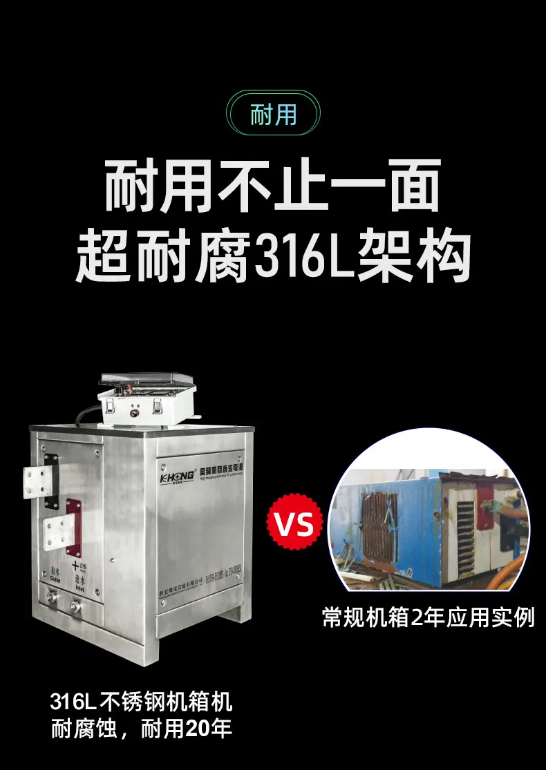 水冷式-不锈钢1000~3000A整流机-阿里巴巴详情页_0