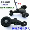 Acessórios para carro de giro infantil: tripé de tubo quadrado, garfo dianteiro com furo lateral, suportes de canto dianteiros e traseiros para carro de balanço infantil