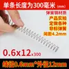 Resorte de Compresión Largo de 300 mm en Stock Alambre de Acero Inoxidable 304 Varios Tamaños Retorno Mecánico Alta Elasticidad Absorción de Impactos Se Puede Cortar