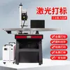 Línea de Montaje CCD Máquina de Marcado Láser Visual UV Máquina de Grabado Láser para Caja de Empaque Digital IC Fábrica Máquina de Marcado Especial