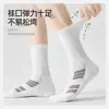 Calcetines Profesionales para Correr Maratones para Hombres, de Media Pantorrilla, Anti-Olor, Suela de Toalla, Engrosados, de Tubo Largo, Adecuados para Deportes de Bádminton