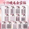 Pestañas Postizas Superiores e Inferiores de Caja Plegable de 10 Filas sin Pintar, Pestañas Inferiores Diarias Simples y Naturales Tipo Madre, Pestañas Postizas Pequeñas de Llama