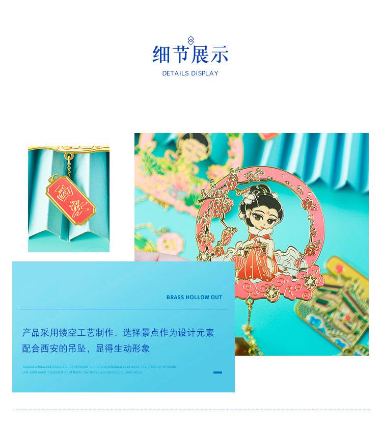 西安书签6_06.jpg