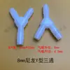 Conector de Manguera de Aire para Silla de Masaje 8mm Plástico de Nylon Recto Codo Conector en Y Tres Vías Cuatro Vías Cinco Vías Bomba de Aire Bolsa de Aire Manguera de Agua Accesorios para Bomba de Agua