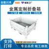 Caja plegable con ruedas, especializada para transporte profesional, procesamiento de chapa a medida, caja de rotación de taller, marco de hierro con ruedas para transporte