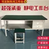 Bancada Anti-Estática, Mesa de Manutenção para Oficina, Mesa de Embalagem, Mesa para Oficina de Montagem, Mesa de Inspeção