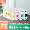 Compatible con cartucho de tinta Epson T41F cartucho de tinta para impresora Epson SureColor T3400 T5400 T41F