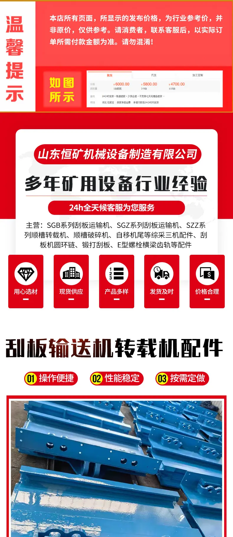 刮板输送机转载机配件_01.jpg