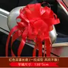 Fitas para Decoração de Carro de Casamento Tiras Laços Conjunto Completo de Suprimentos para Casamento Personagens de Celebração de Equipe Cortinas para Quarto de Casamento