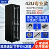 Gabinete de Red 2.18m U42U22U Sala de Corriente Débil 19 pulgadas Servidor Switch Monitoreo Engrosado