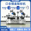 Máquina etiquetadora de alta velocidad para pitilleras de mano Máquina etiquetadora plana de doble cabezal periférica de carta estelar Máquina etiquetadora automática para tabaqueras